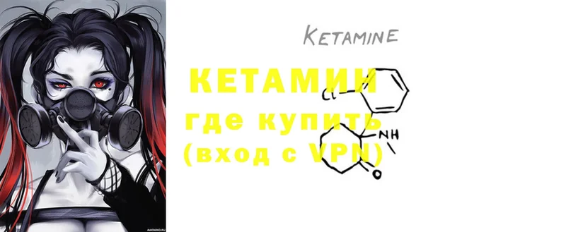 Кетамин ketamine  где купить наркотик  Купино 